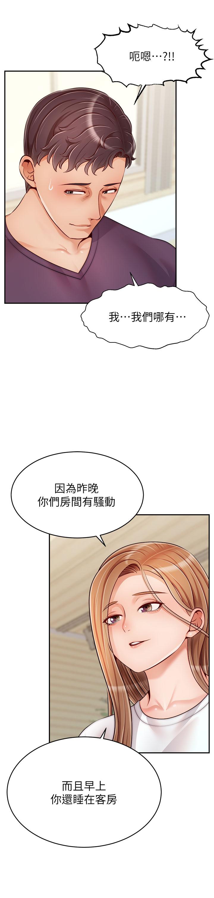 36P - 爸爸，请进!