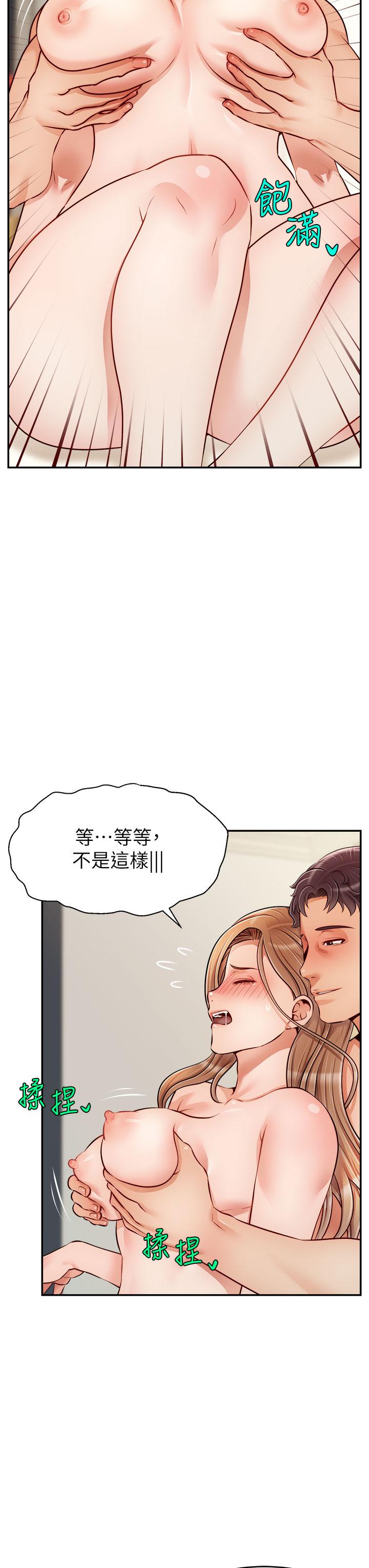3P - 爸爸，请进!
