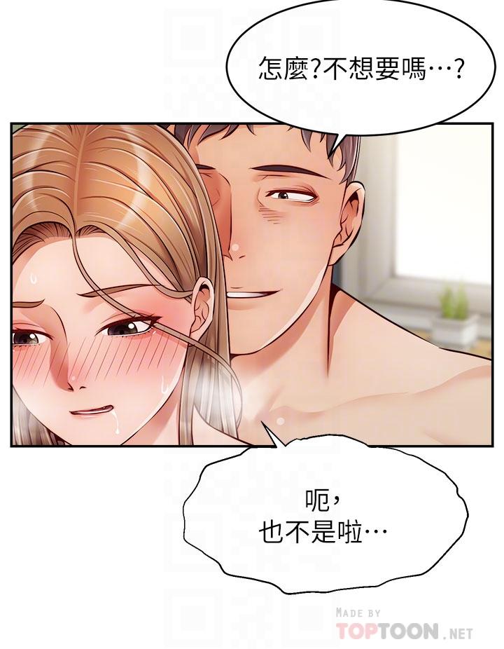 4P - 爸爸，请进!