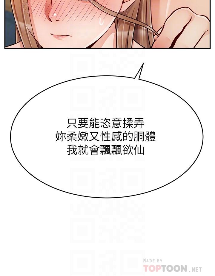 8P - 爸爸，请进!