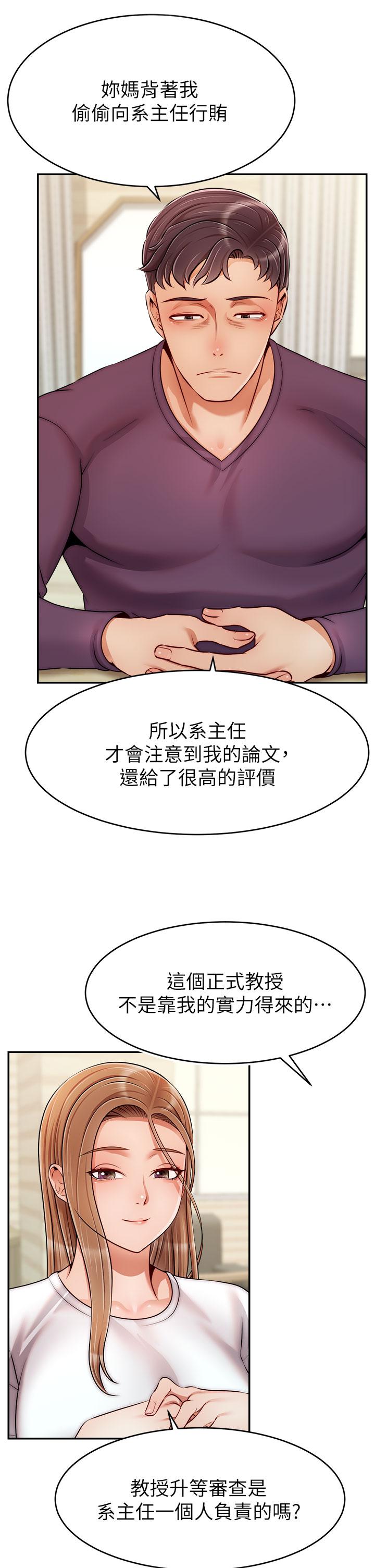 21P - 爸爸，请进!