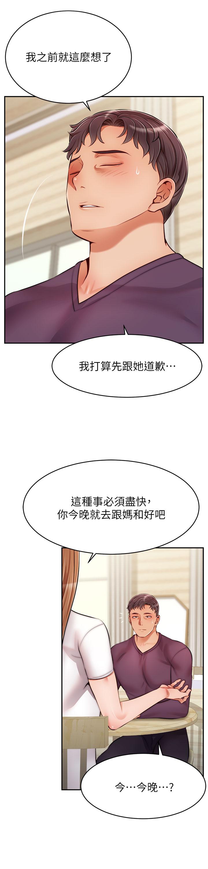 25P - 爸爸，请进!