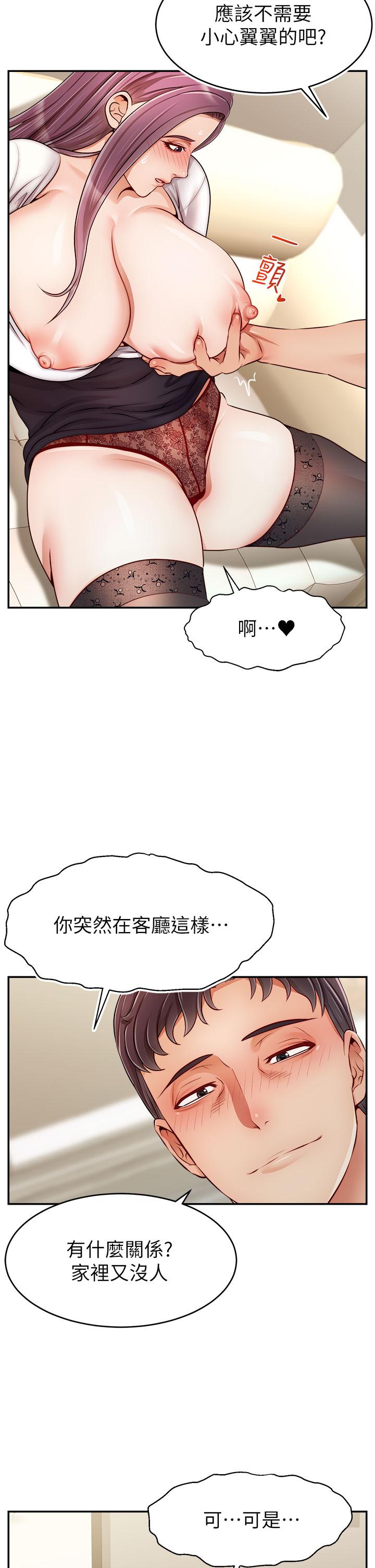 38P - 爸爸，请进!
