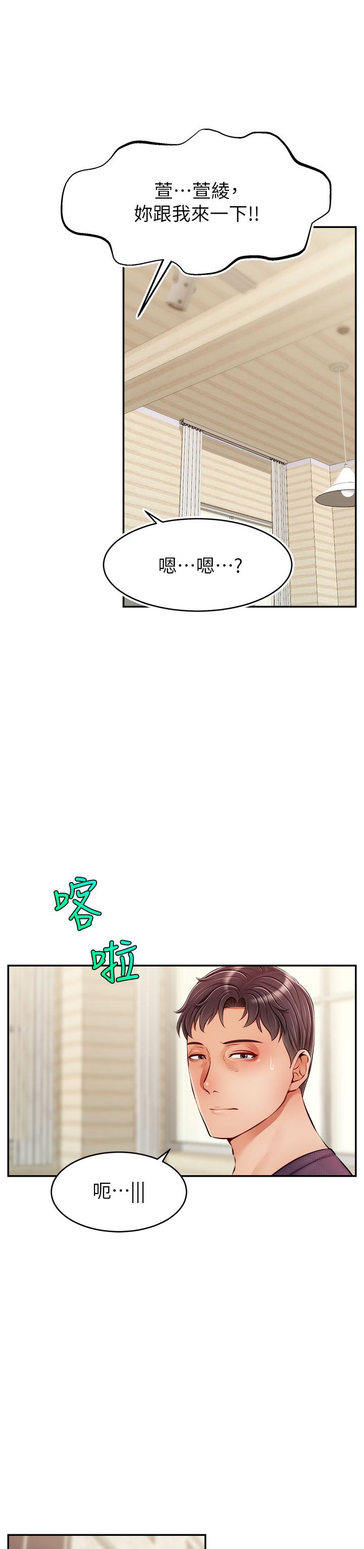 3P - 爸爸，请进!