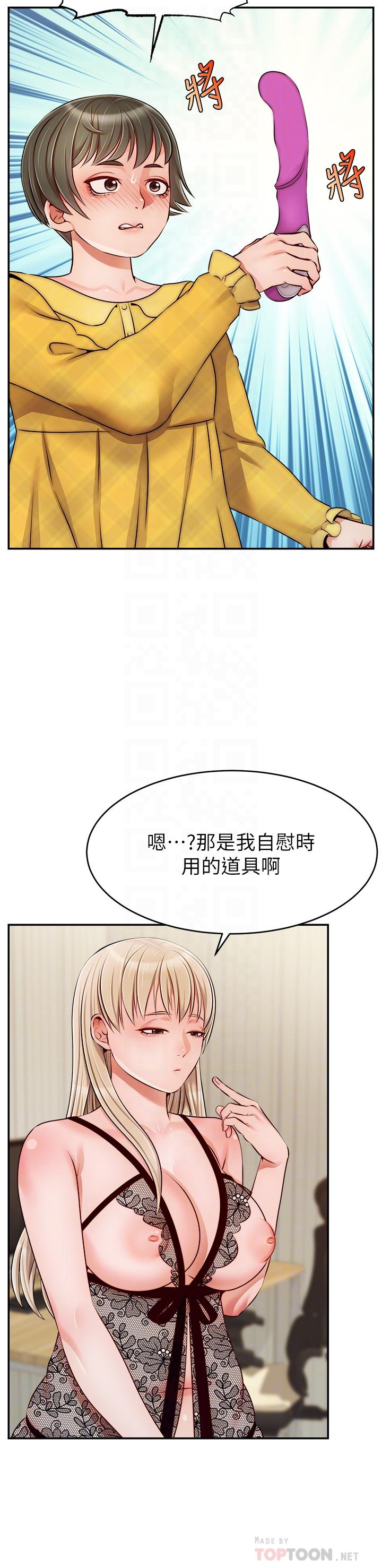14P - 爸爸，请进!