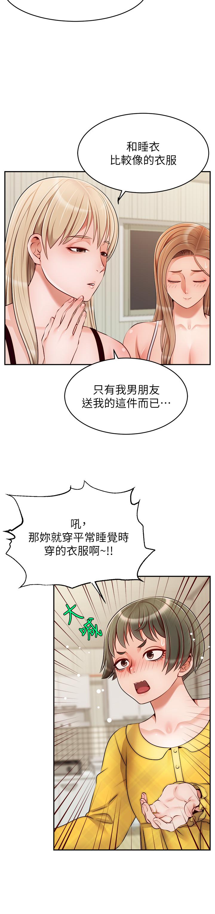 7P - 爸爸，请进!