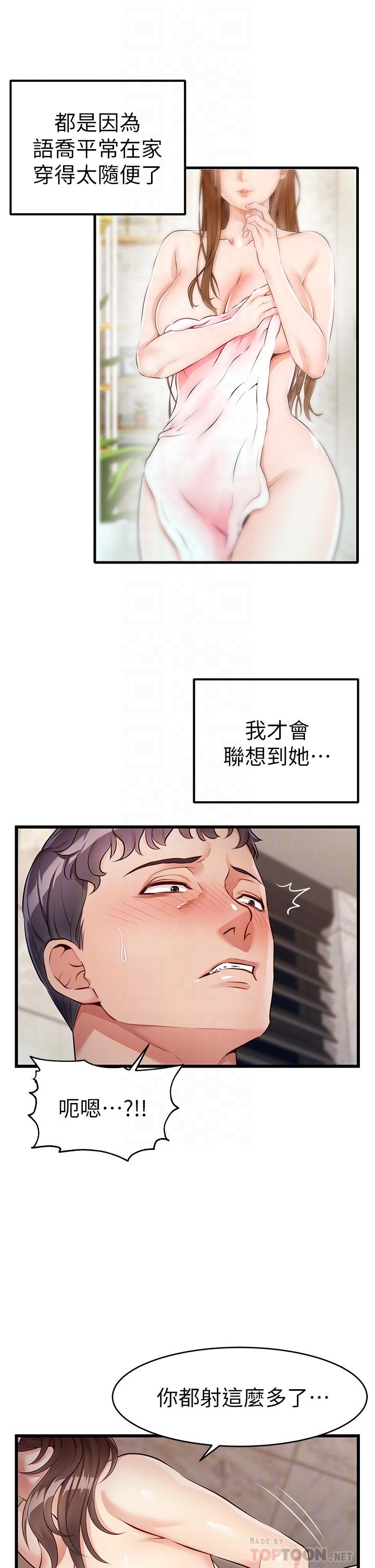 14P - 爸爸，请进!