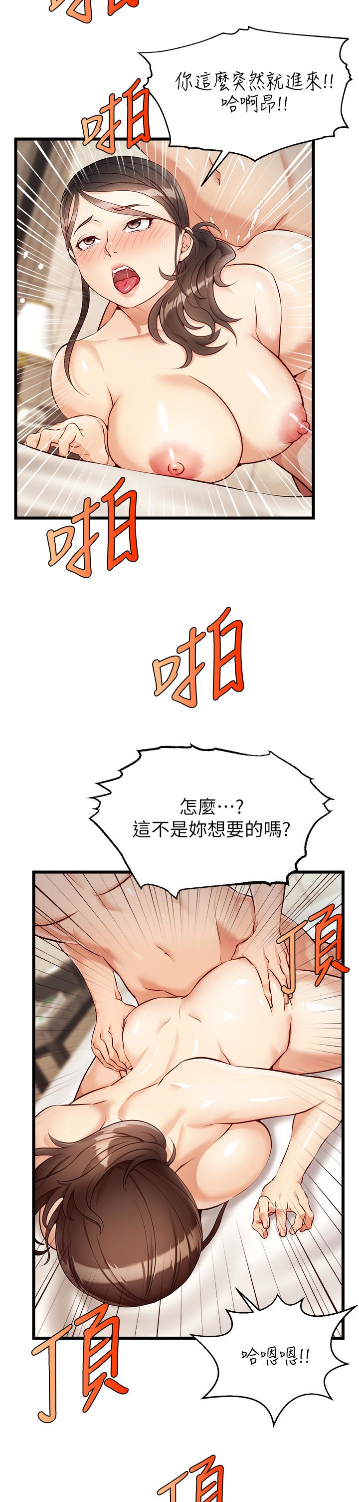 19P - 爸爸，请进!