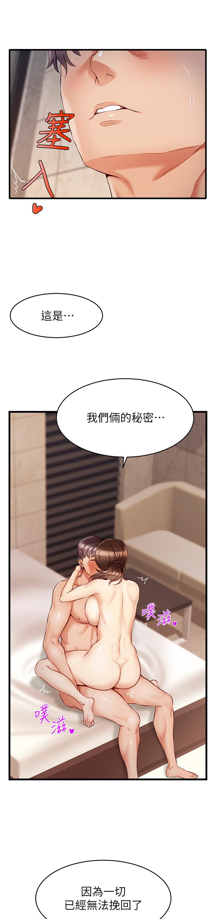 36P - 爸爸，请进!