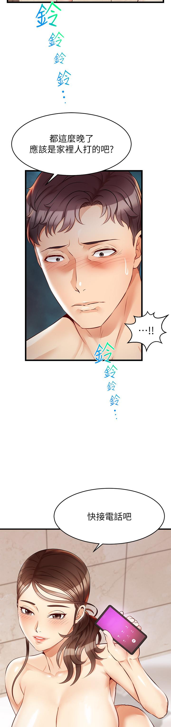 48P - 爸爸，请进!