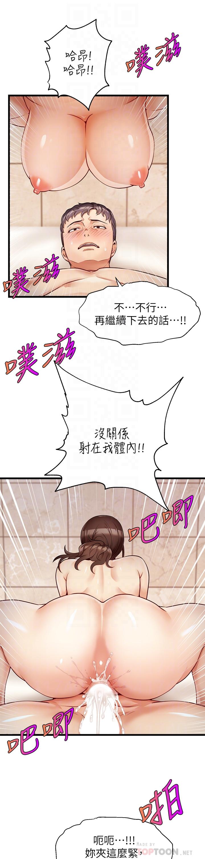6P - 爸爸，请进!