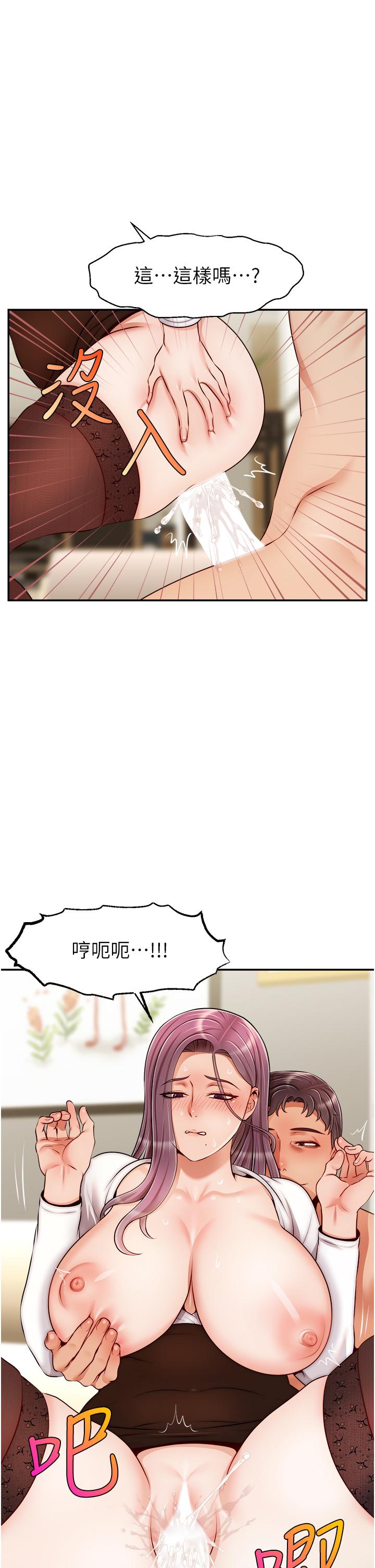 29P - 爸爸，请进!