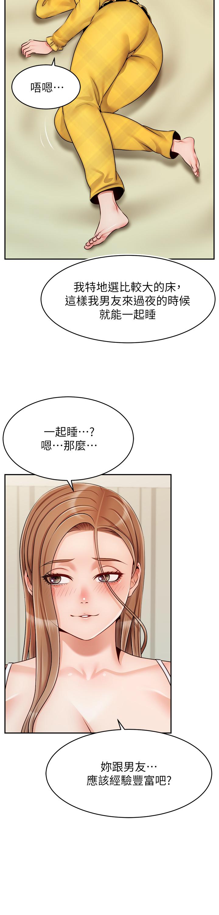 37P - 爸爸，请进!