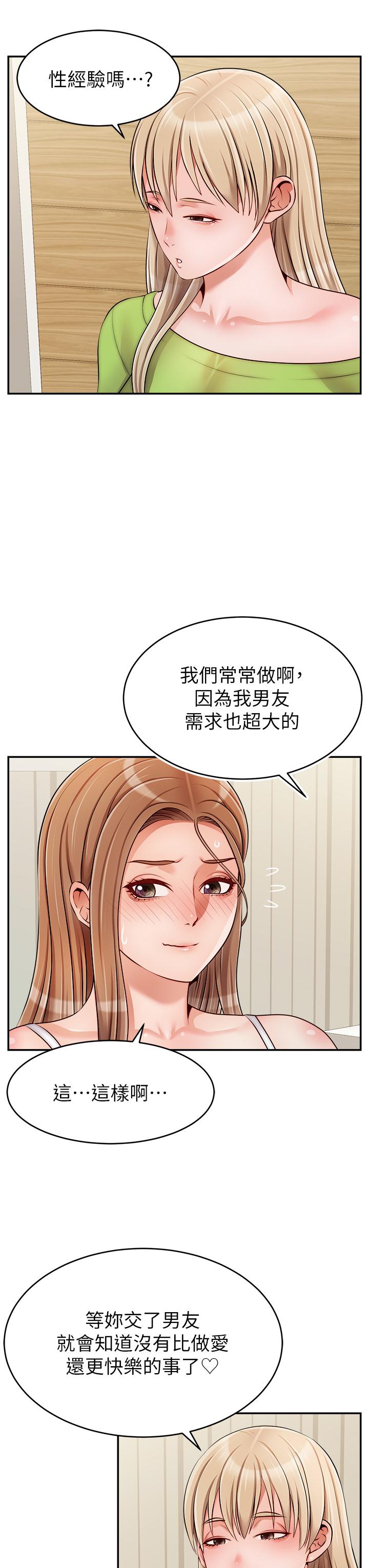 38P - 爸爸，请进!
