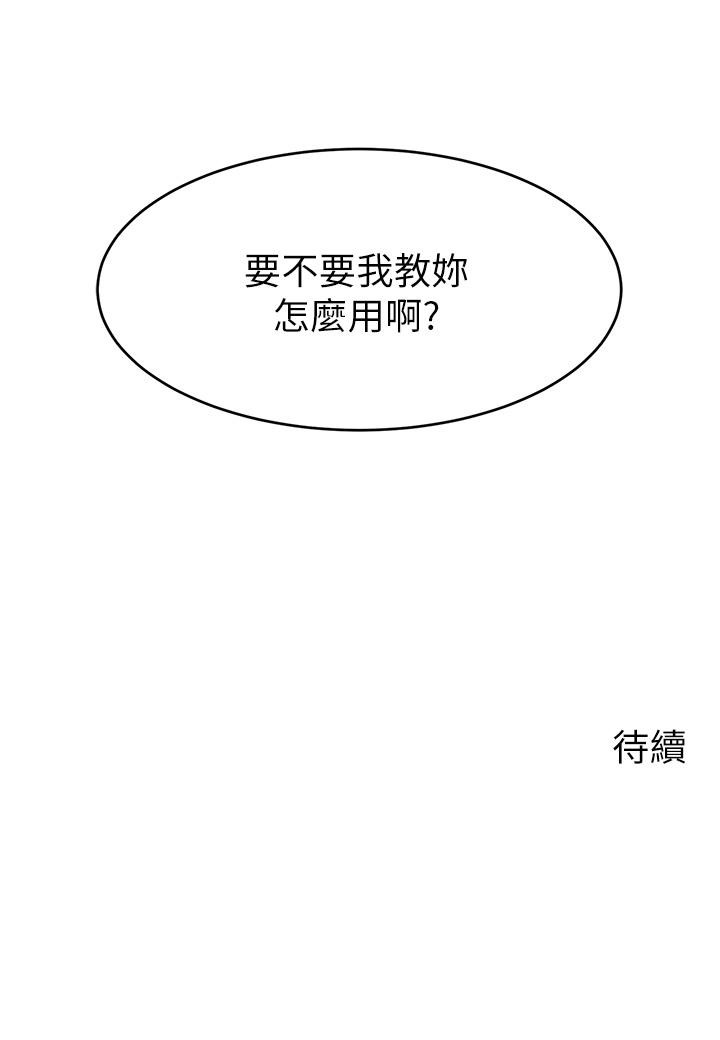 42P - 爸爸，请进!