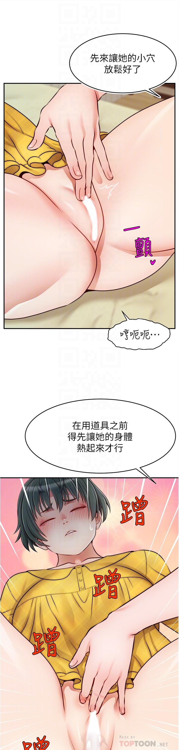 12P - 爸爸，请进!