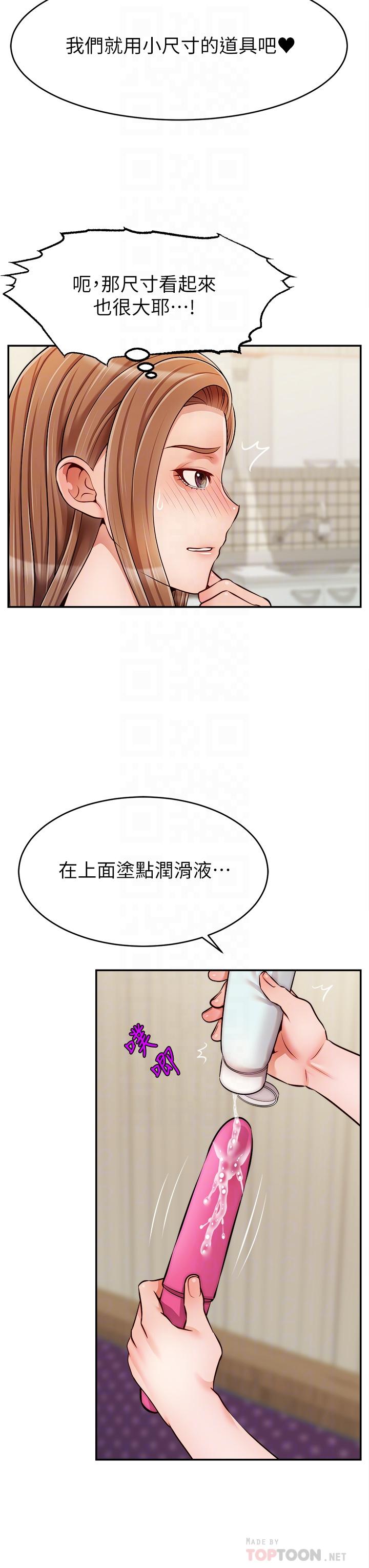14P - 爸爸，请进!