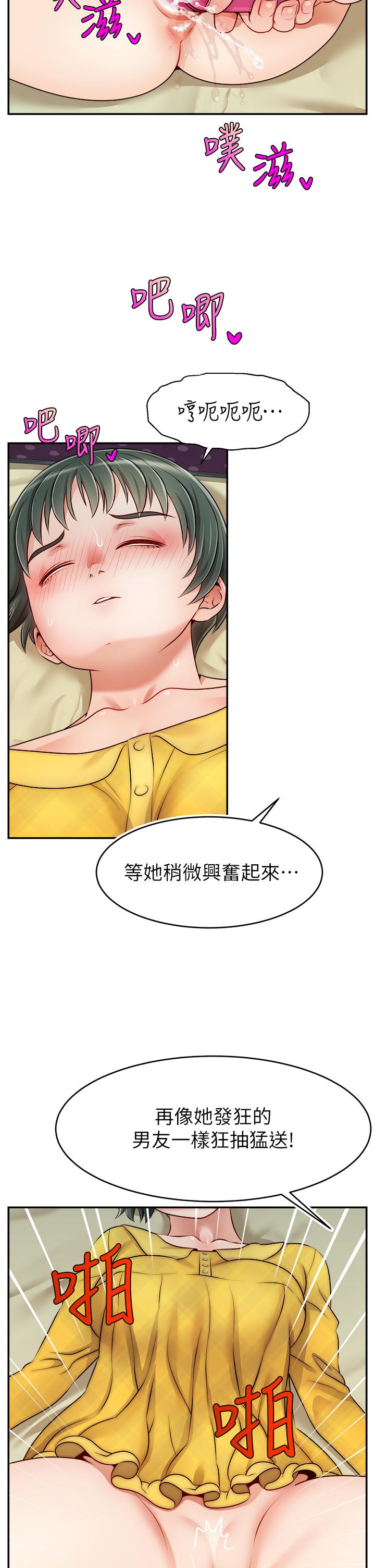 17P - 爸爸，请进!
