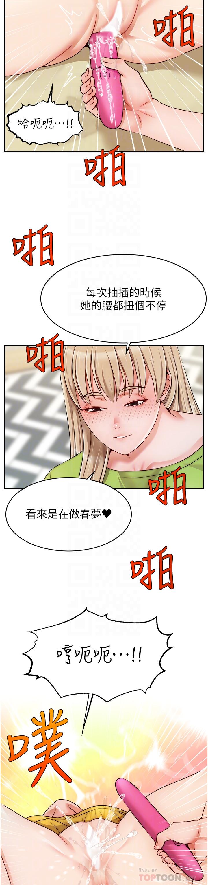 18P - 爸爸，请进!