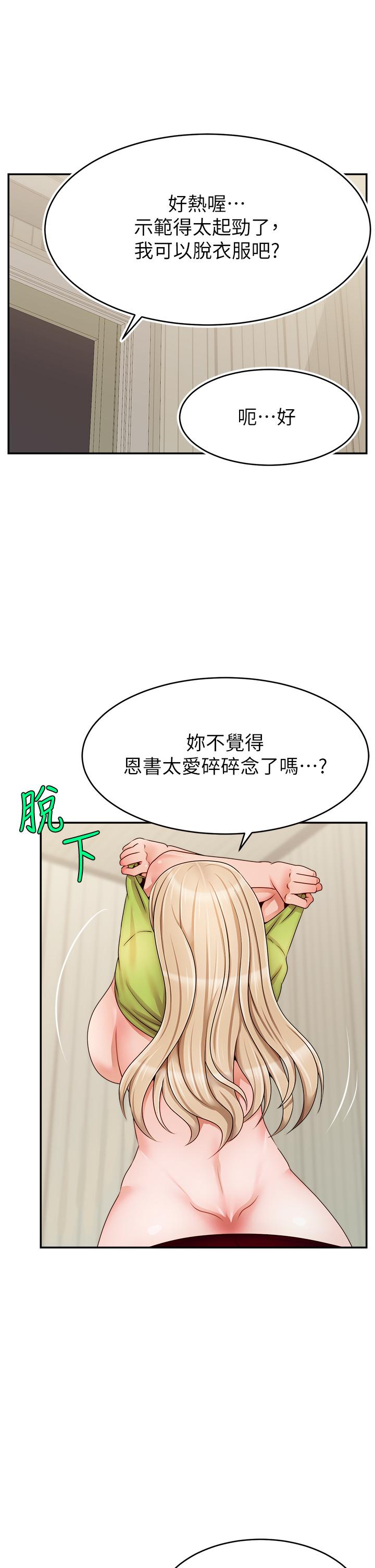 24P - 爸爸，请进!