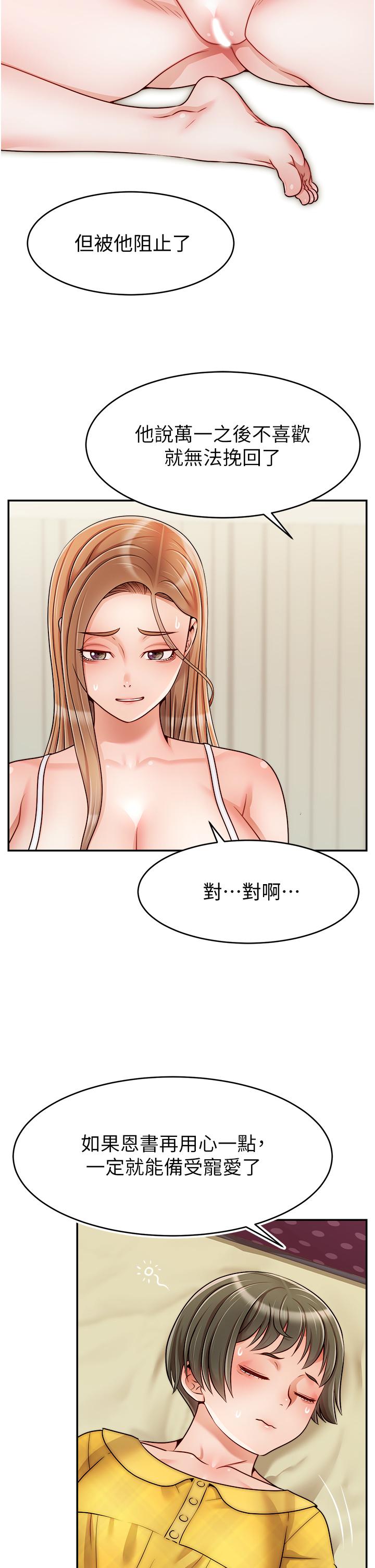 33P - 爸爸，请进!