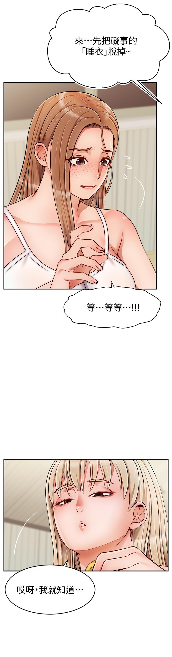 3P - 爸爸，请进!