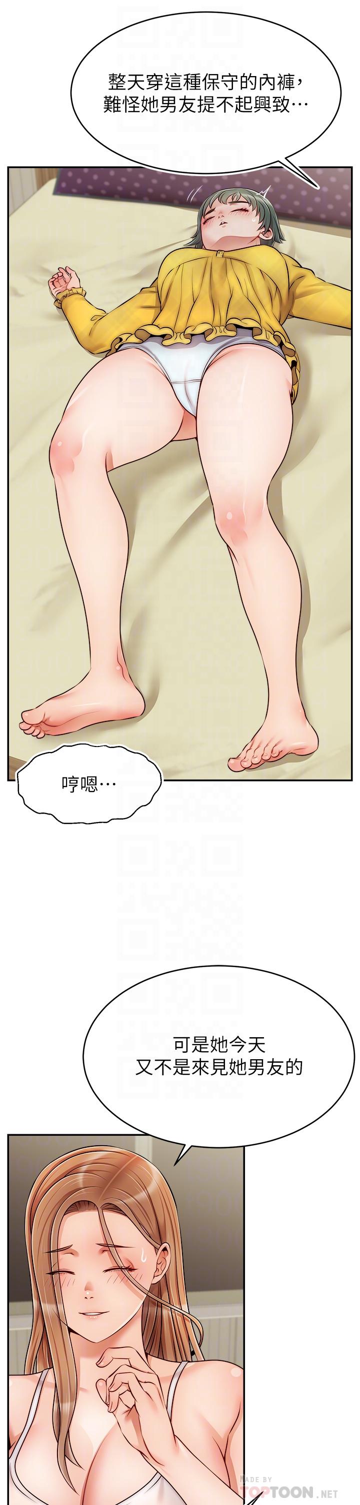 4P - 爸爸，请进!