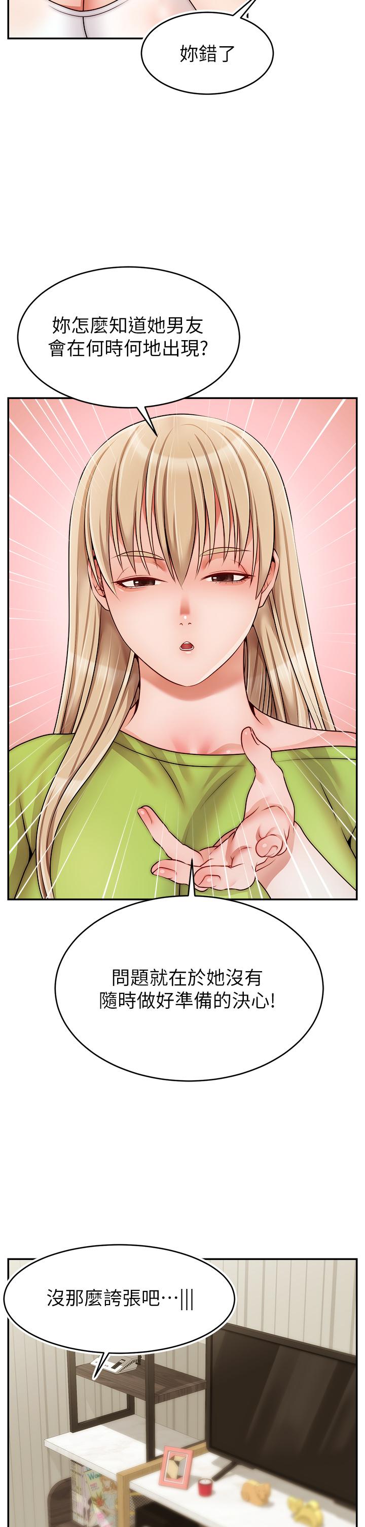 5P - 爸爸，请进!
