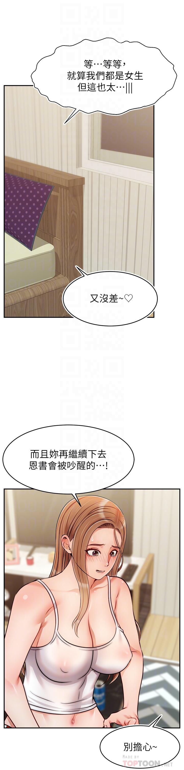 8P - 爸爸，请进!