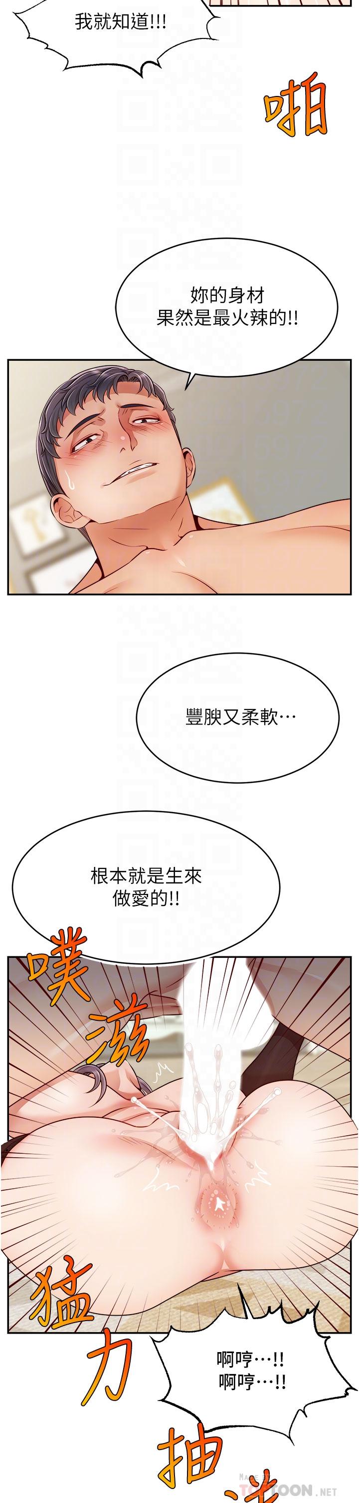 14P - 爸爸，请进!