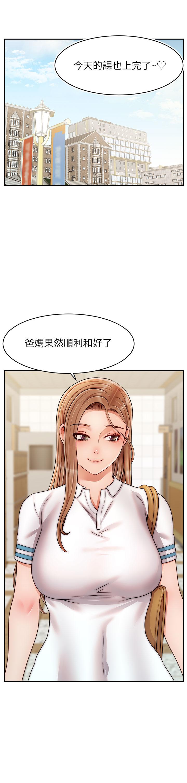 21P - 爸爸，请进!