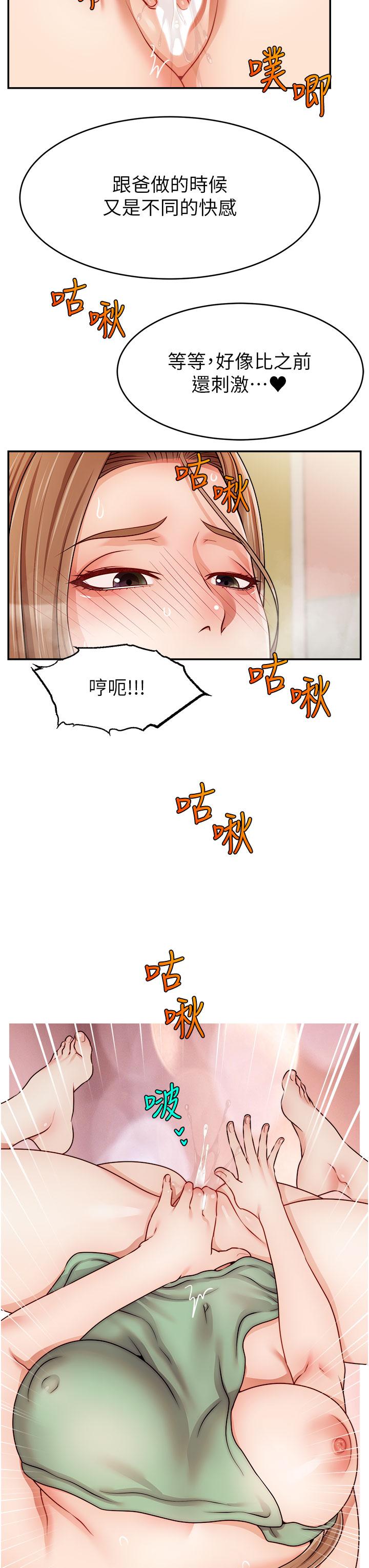 31P - 爸爸，请进!
