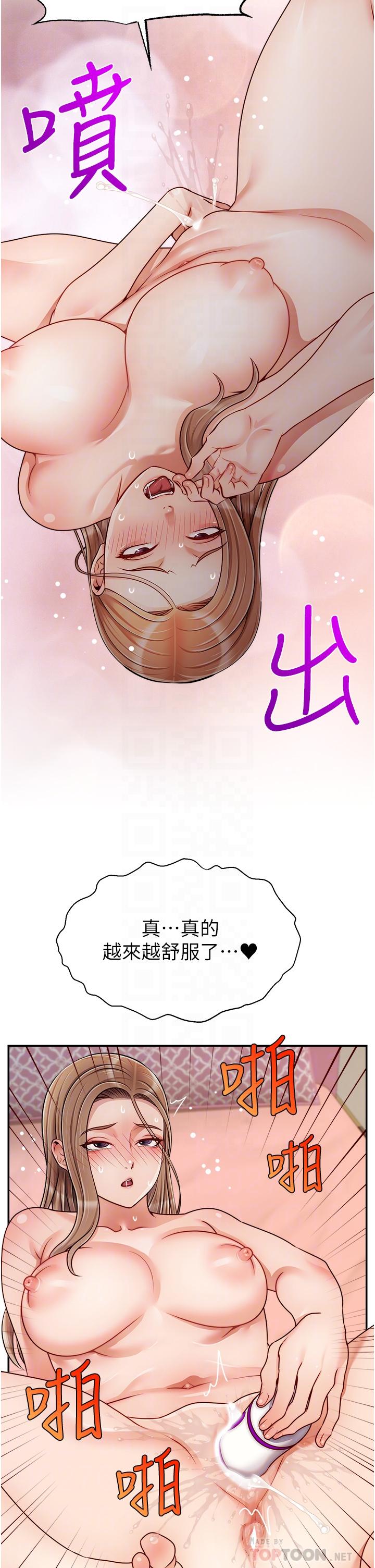 18P - 爸爸，请进!