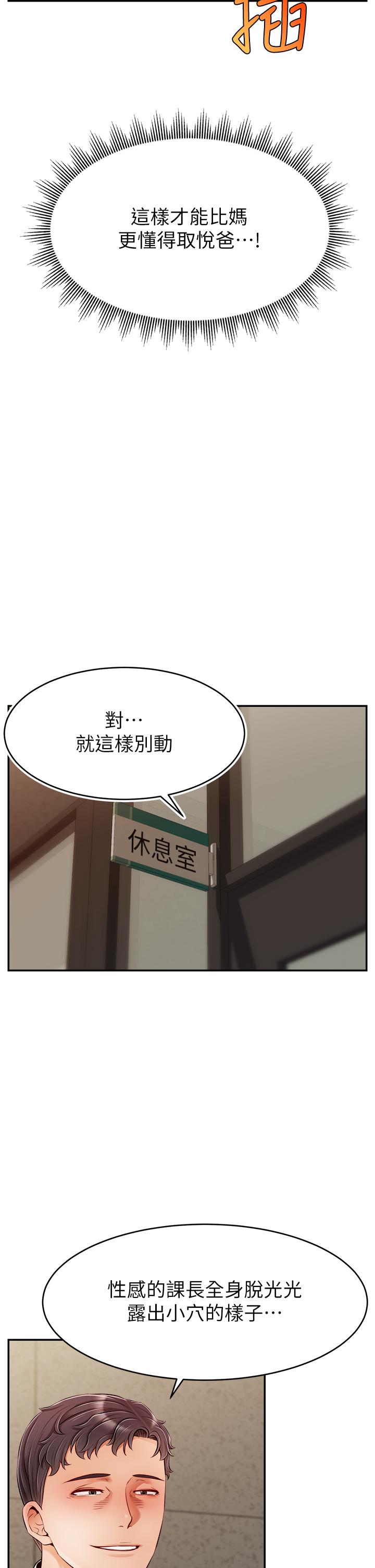 22P - 爸爸，请进!