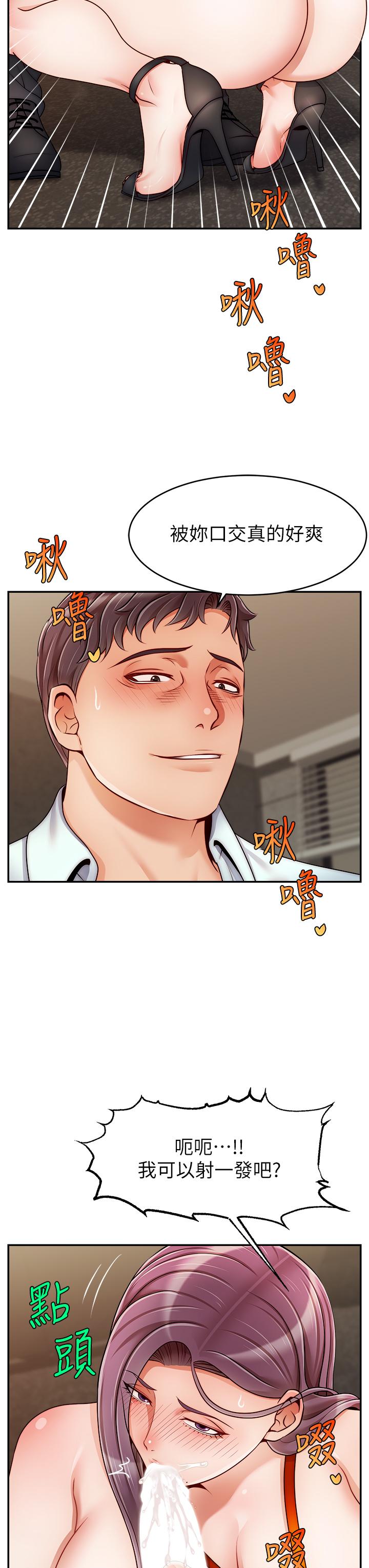 31P - 爸爸，请进!
