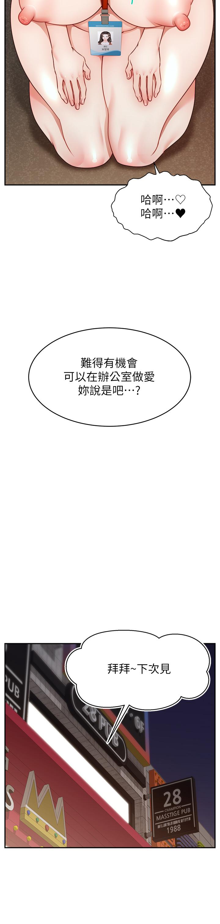 35P - 爸爸，请进!