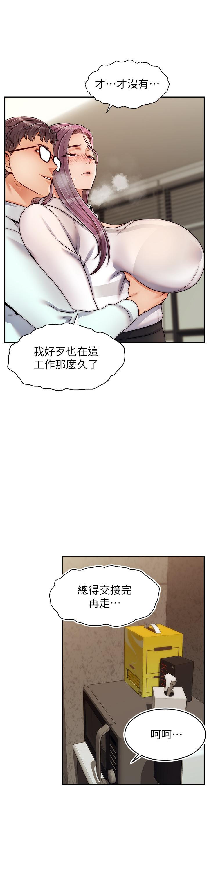9P - 爸爸，请进!