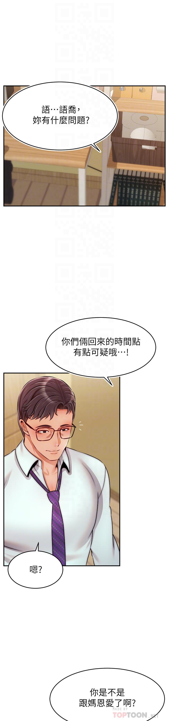18P - 爸爸，请进!