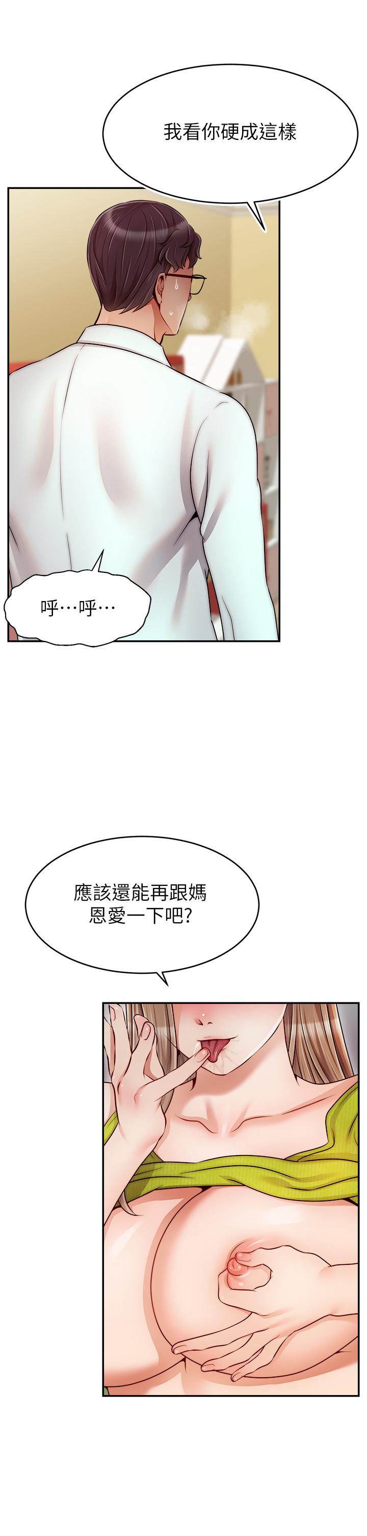 29P - 爸爸，请进!