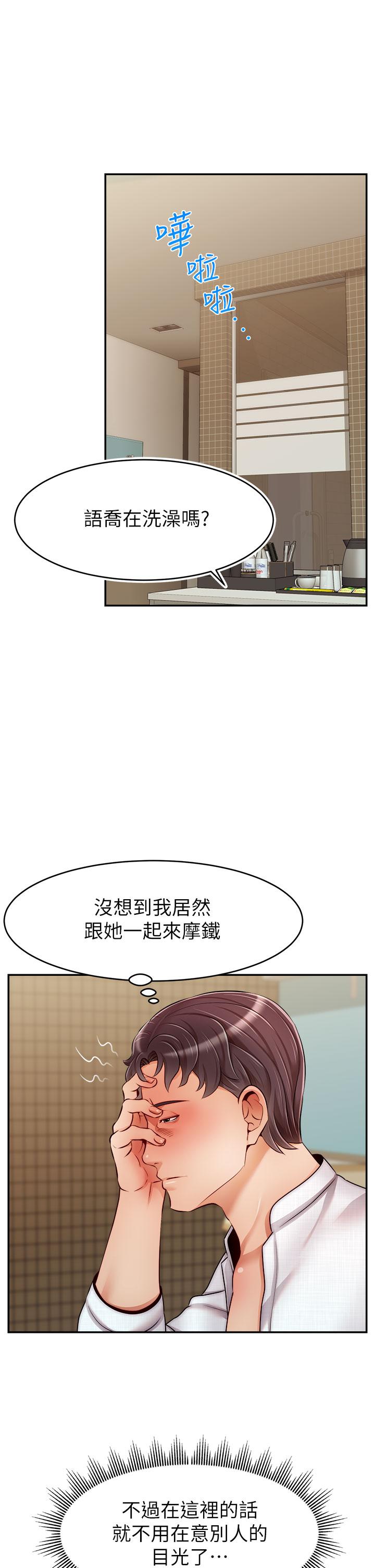 17P - 爸爸，请进!