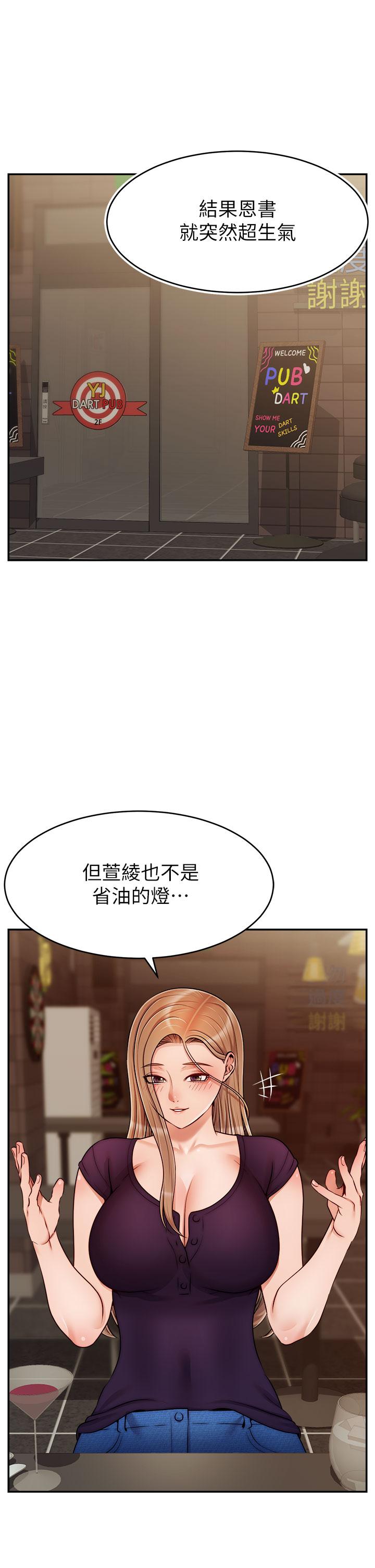 5P - 爸爸，请进!