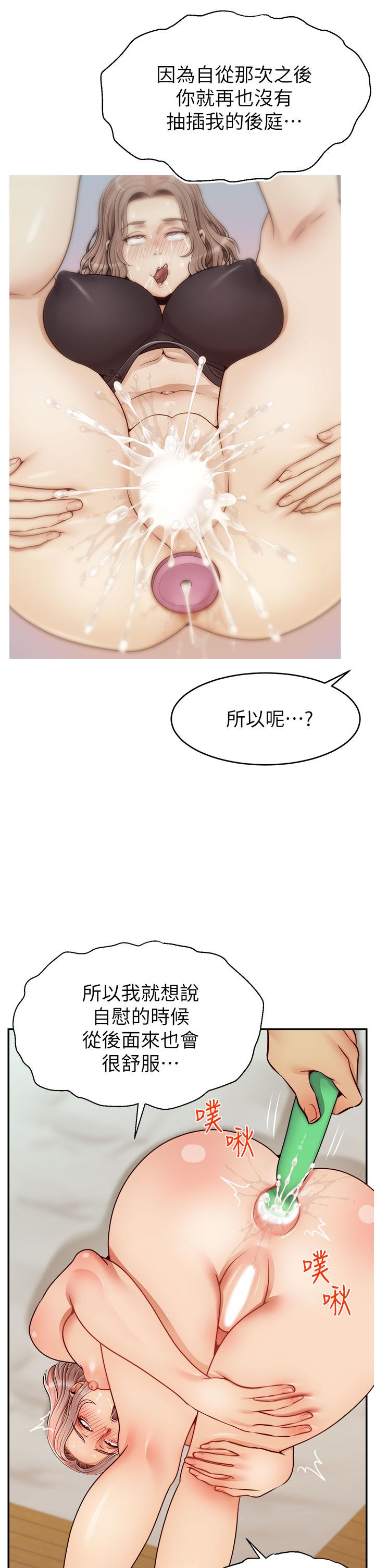 13P - 爸爸，请进!