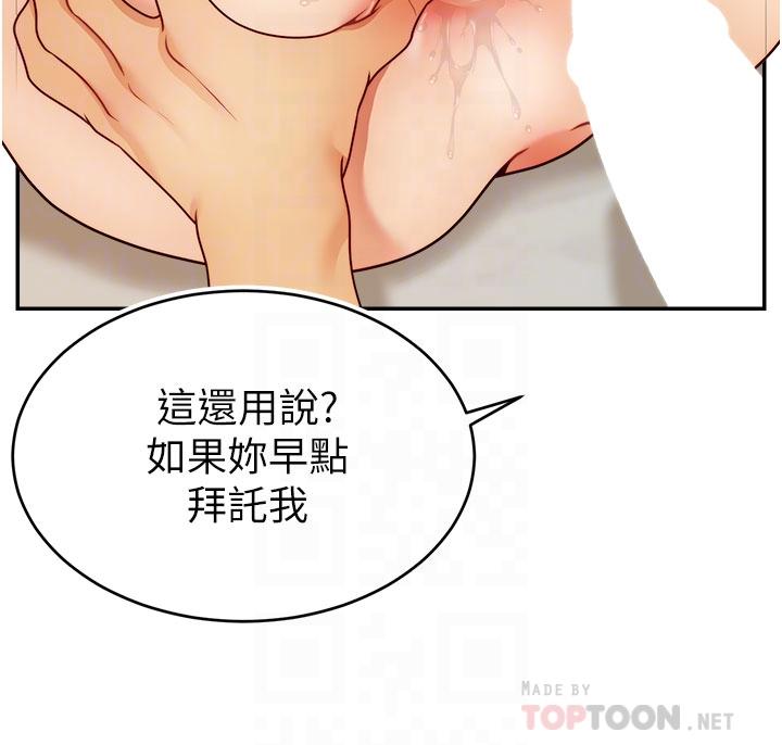 16P - 爸爸，请进!
