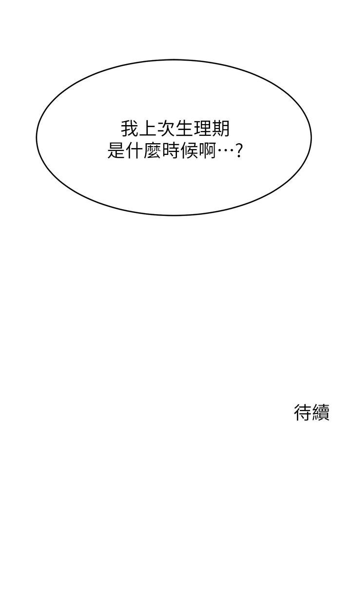 42P - 爸爸，请进!