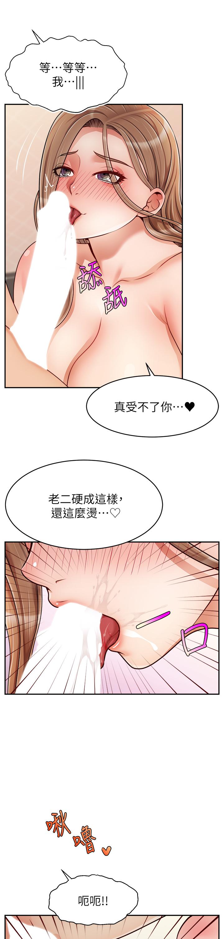 13P - 爸爸，请进!