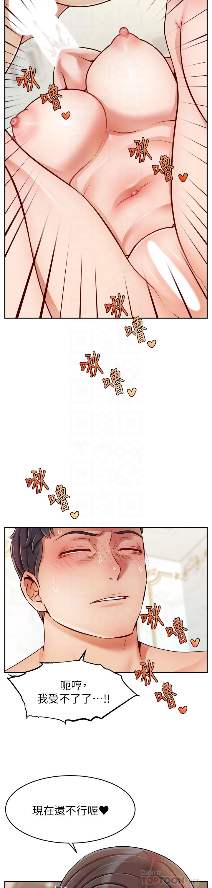 14P - 爸爸，请进!