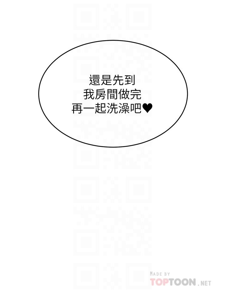 16P - 爸爸，请进!