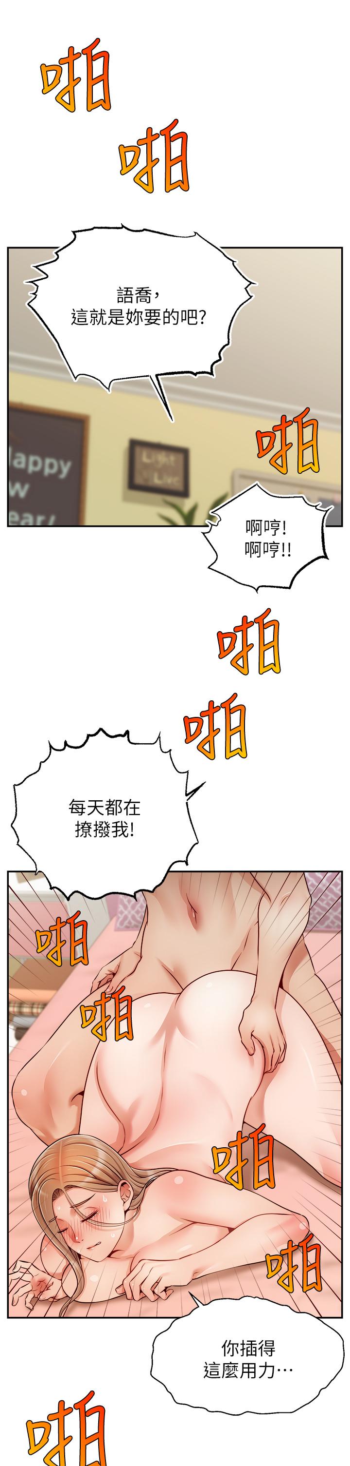 17P - 爸爸，请进!