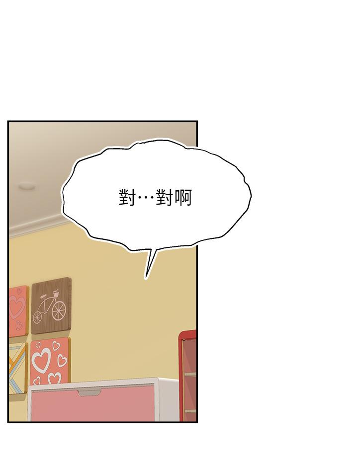 20P - 爸爸，请进!