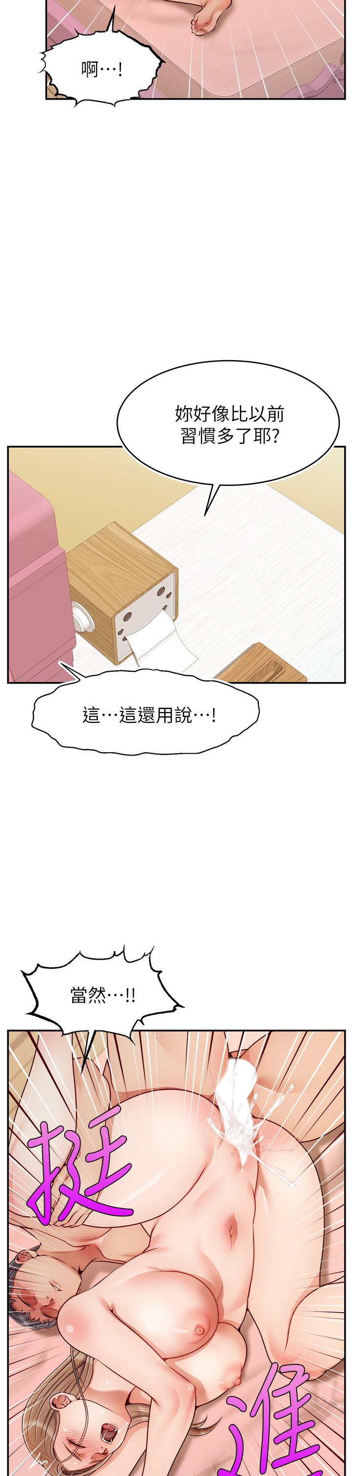22P - 爸爸，请进!